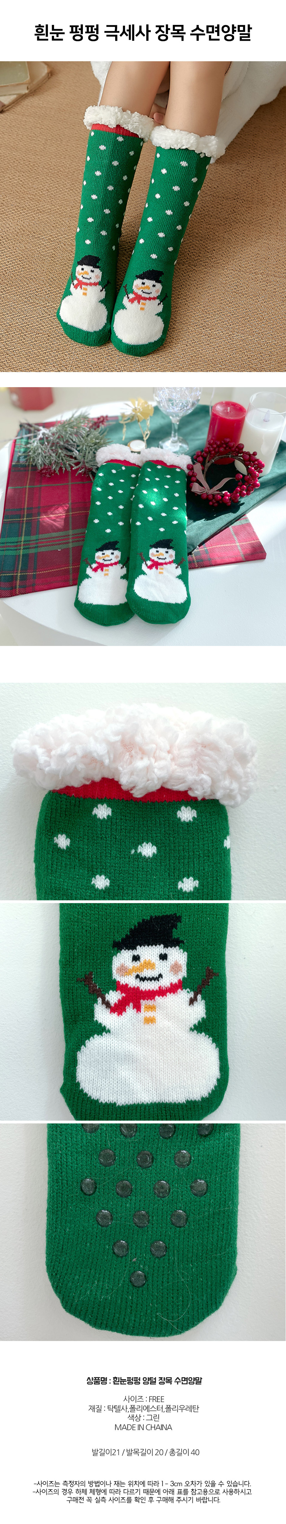white_snow_socks.jpg
