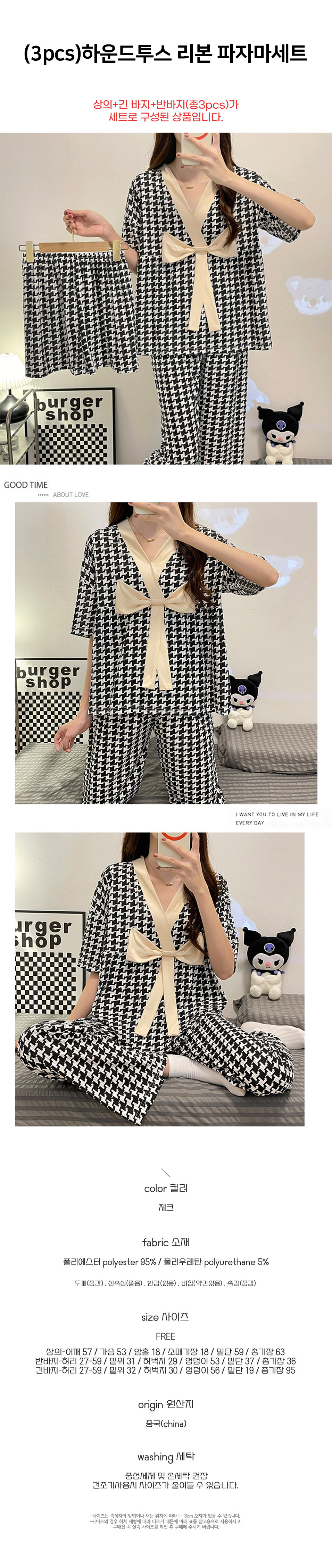hound_tooth_pajama_set.jpg