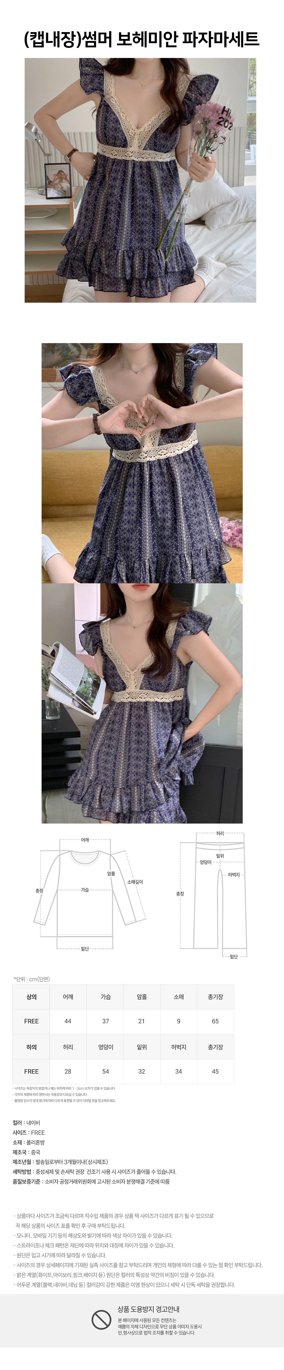 S_Bohemian_Pajama_Set.jpg