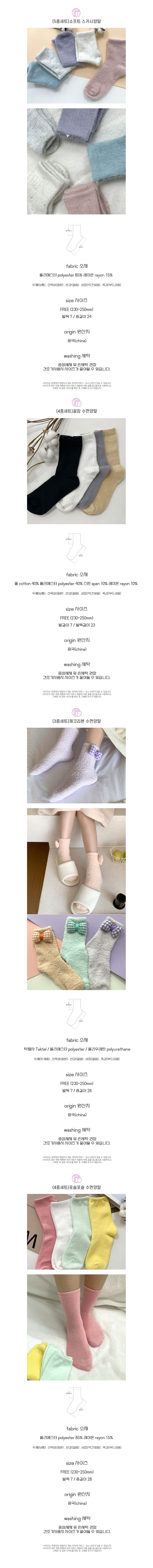 Daily_Socks_Collection_04.jpg