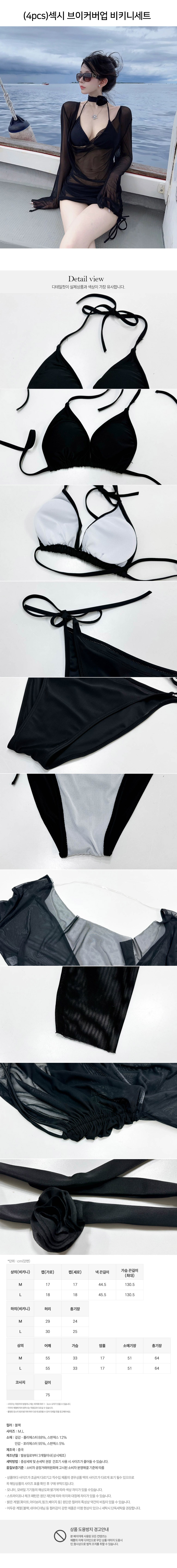 4PCS_Sexy_V_Cover_Up_Bikini_Set.jpg