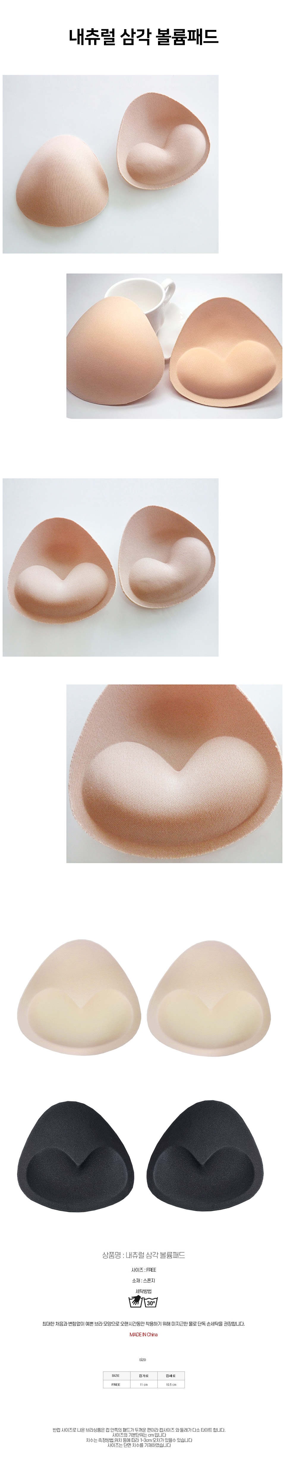 natural_triangle_volume_pad.jpg