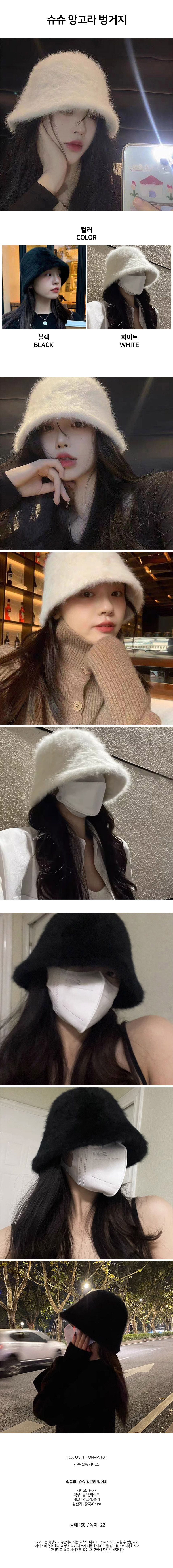shoo_shoo_angora_bucket_hat.jpg
