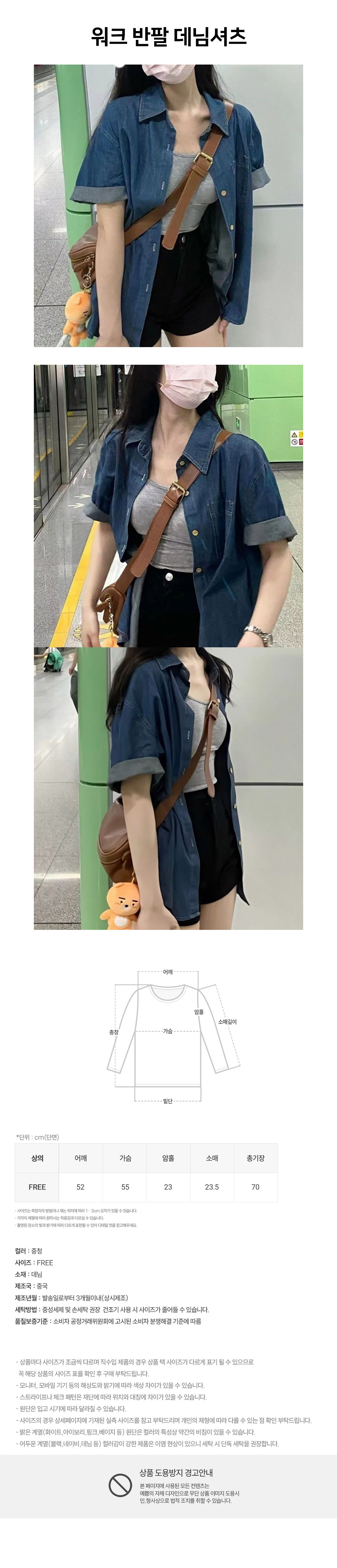 Work_short_sleeve_denim_shirt.jpg
