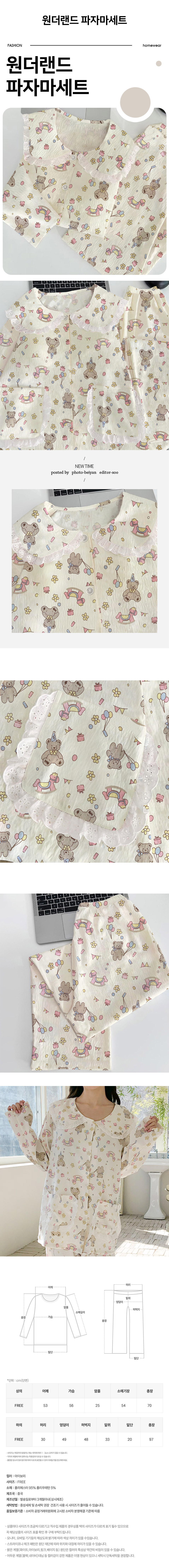 Wonderland_pajama_set.jpg