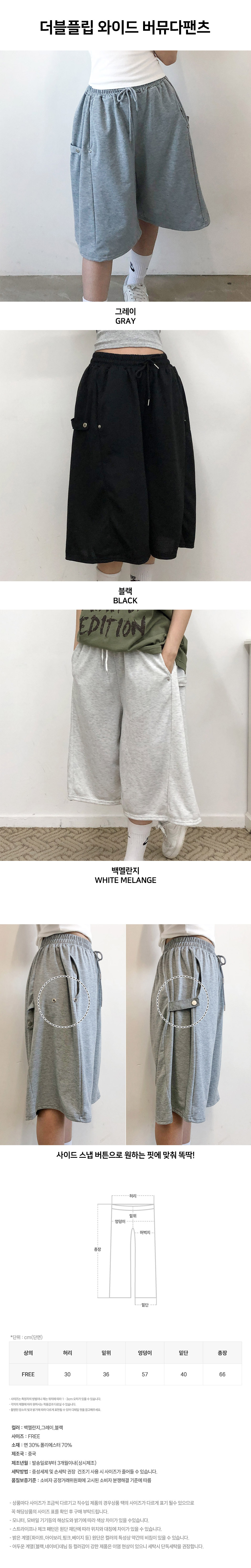 double_flip_bermuda_pants.jpg