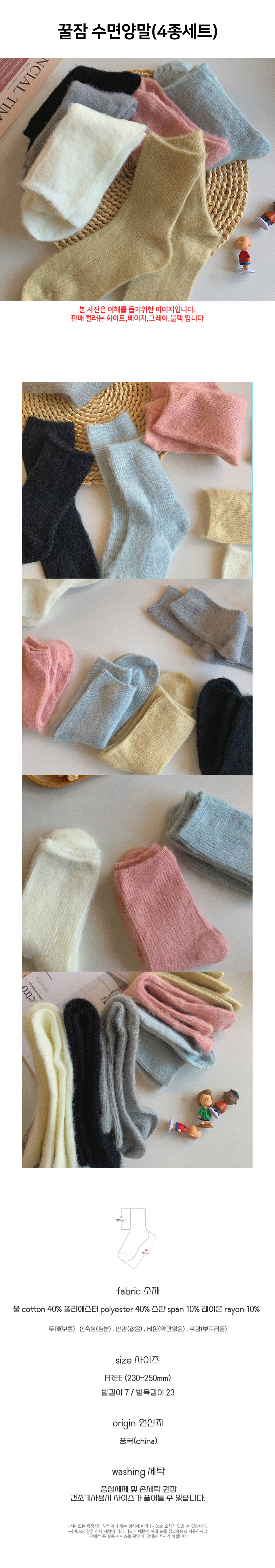 Sleep_tight_socks_set.jpg