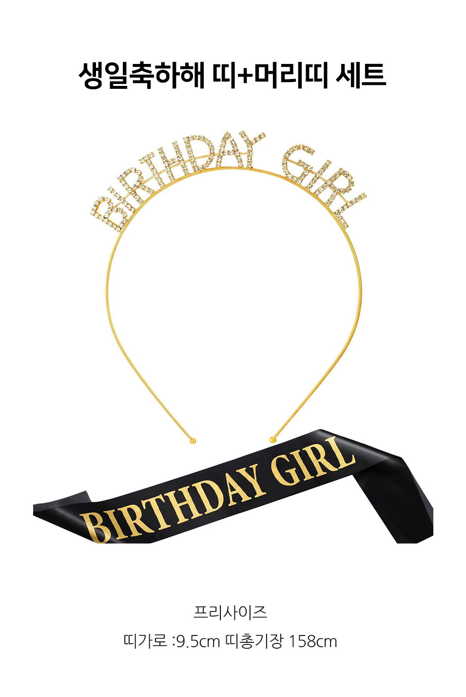 happy_birthday_hair_band_set.jpg