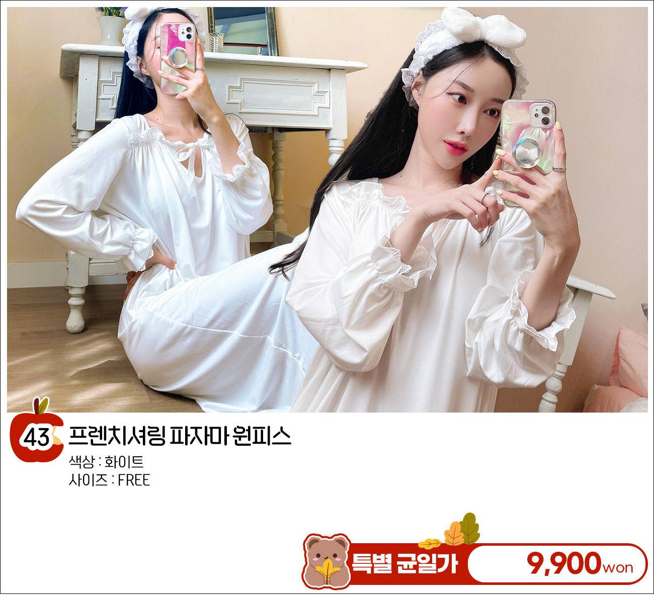 (당일출고)옵션가0원!9900원 균일가 가을 신상&베스트홈웨어/여성잠옷/파자마원피스/긴팔잠옷/가을잠옷/캐릭터잠옷/신상/오버핏/데일리/긴팔잠옷/원피스잠옷/루즈핏/빅사이즈/내복 상세 이미지 45