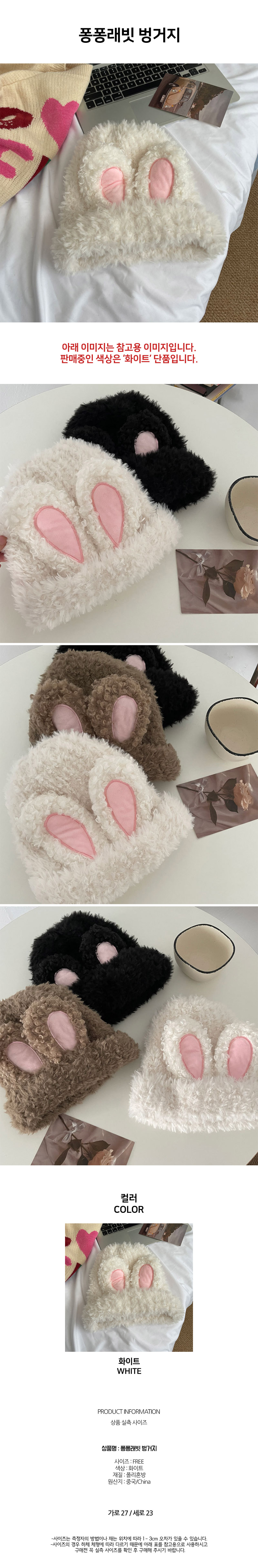 pongpong_rabbit_bucket_hat.jpg