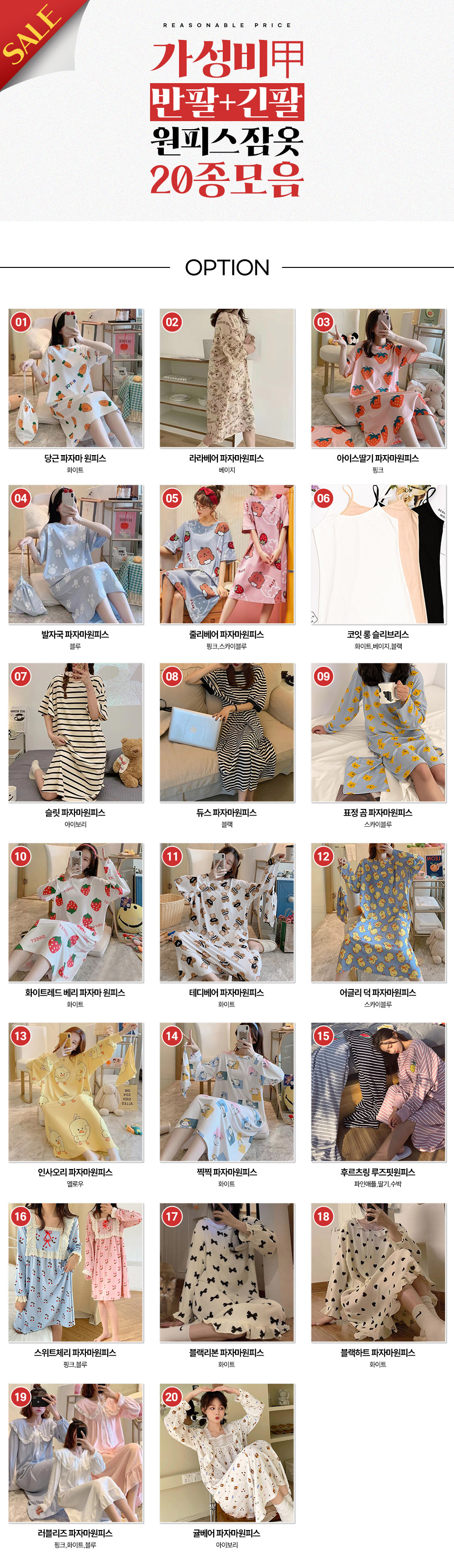 spring_summer_homewear_ops_01.jpg