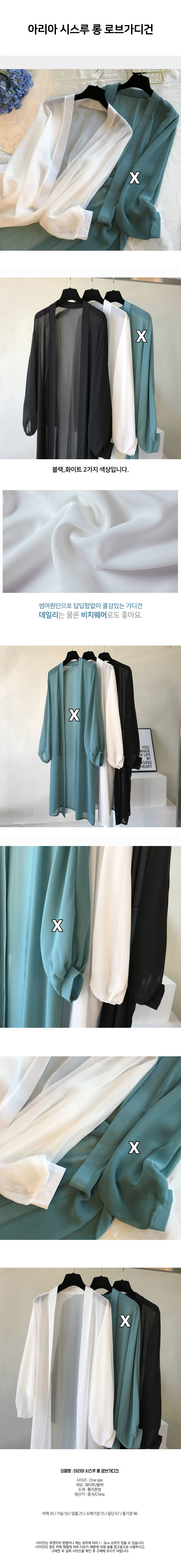 aria_see-through_long_robe_C_01.jpg