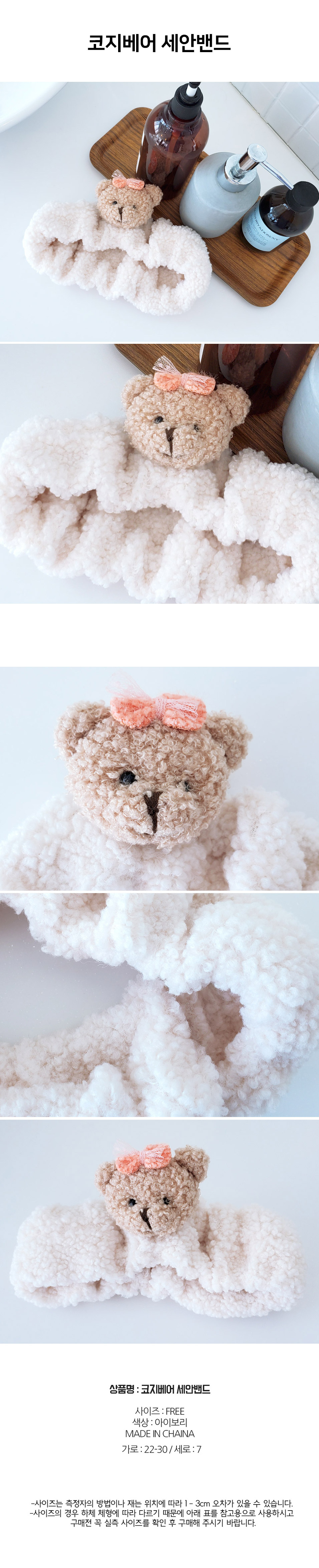 cozy_bear_headband.jpg