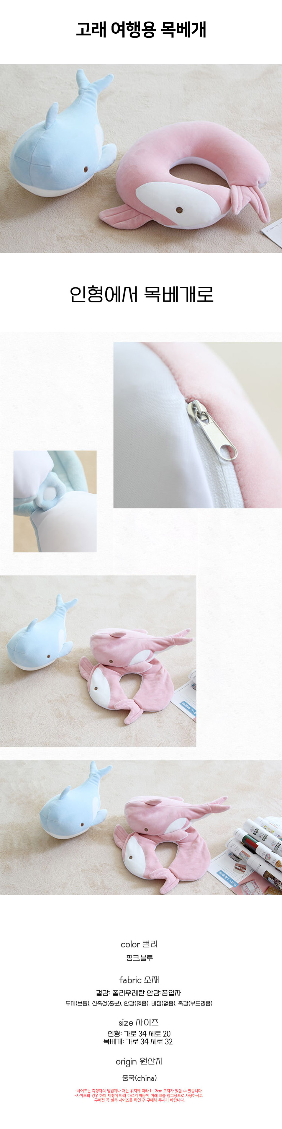 whale_travel_neck_pillow_01.jpg