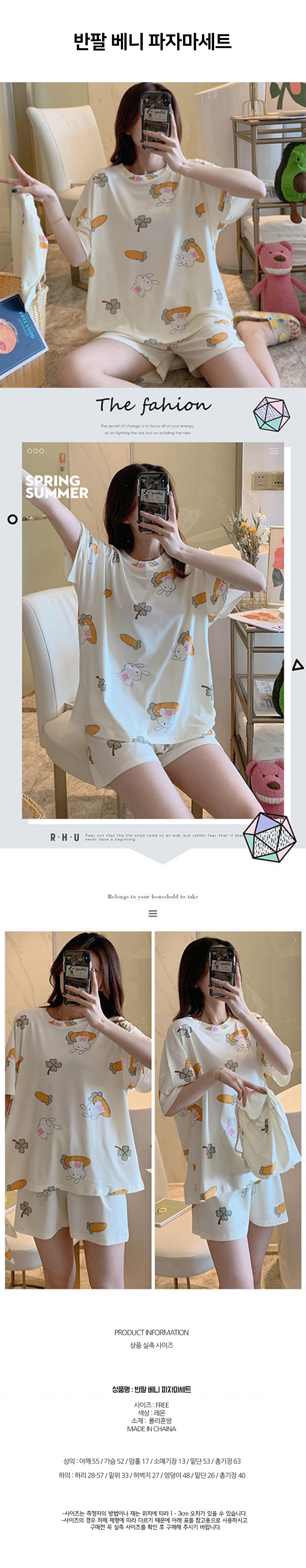 benny_pajama_set.jpg