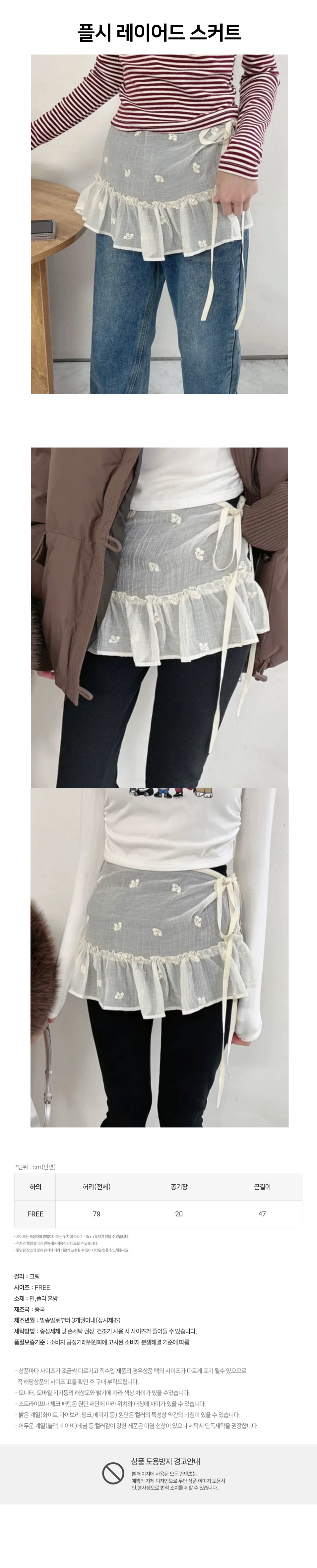 Plush_Layered_Skirt.jpg