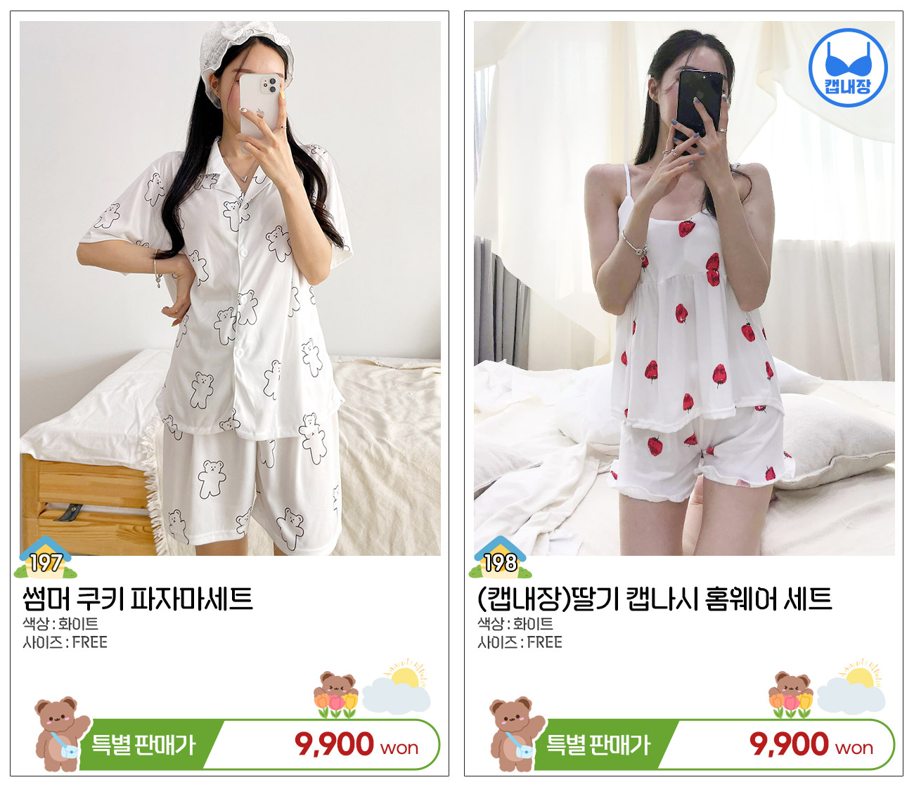(당일출고/신상세일)2025년 설레이는 봄 신상&베스트 홈웨어/여성잠옷/커플잠옷/남여공용/파자마세트/원피스파자마/호캉스/홈파티/캡내장/빅사이즈/사계절/샤워가운/후드집업/잠옷바지 상세 이미지 101