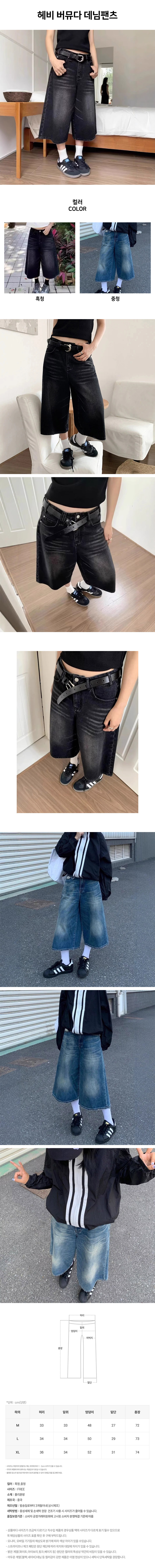 heavy_bermuda_denim_pants.jpg