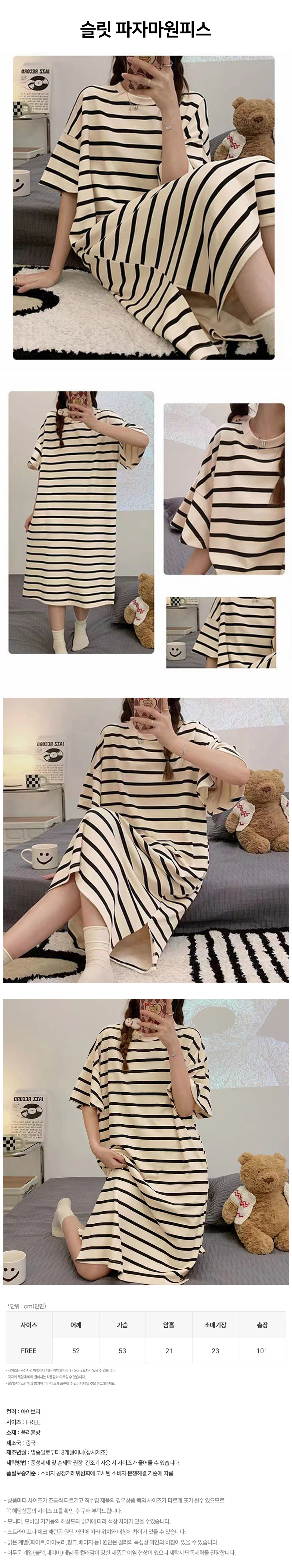 slit_breeze_pajama_ops.jpg