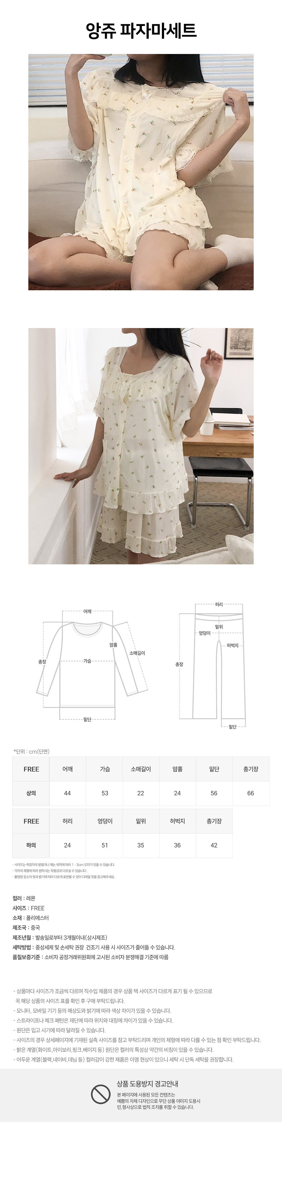 Anju_pajama_set.jpg