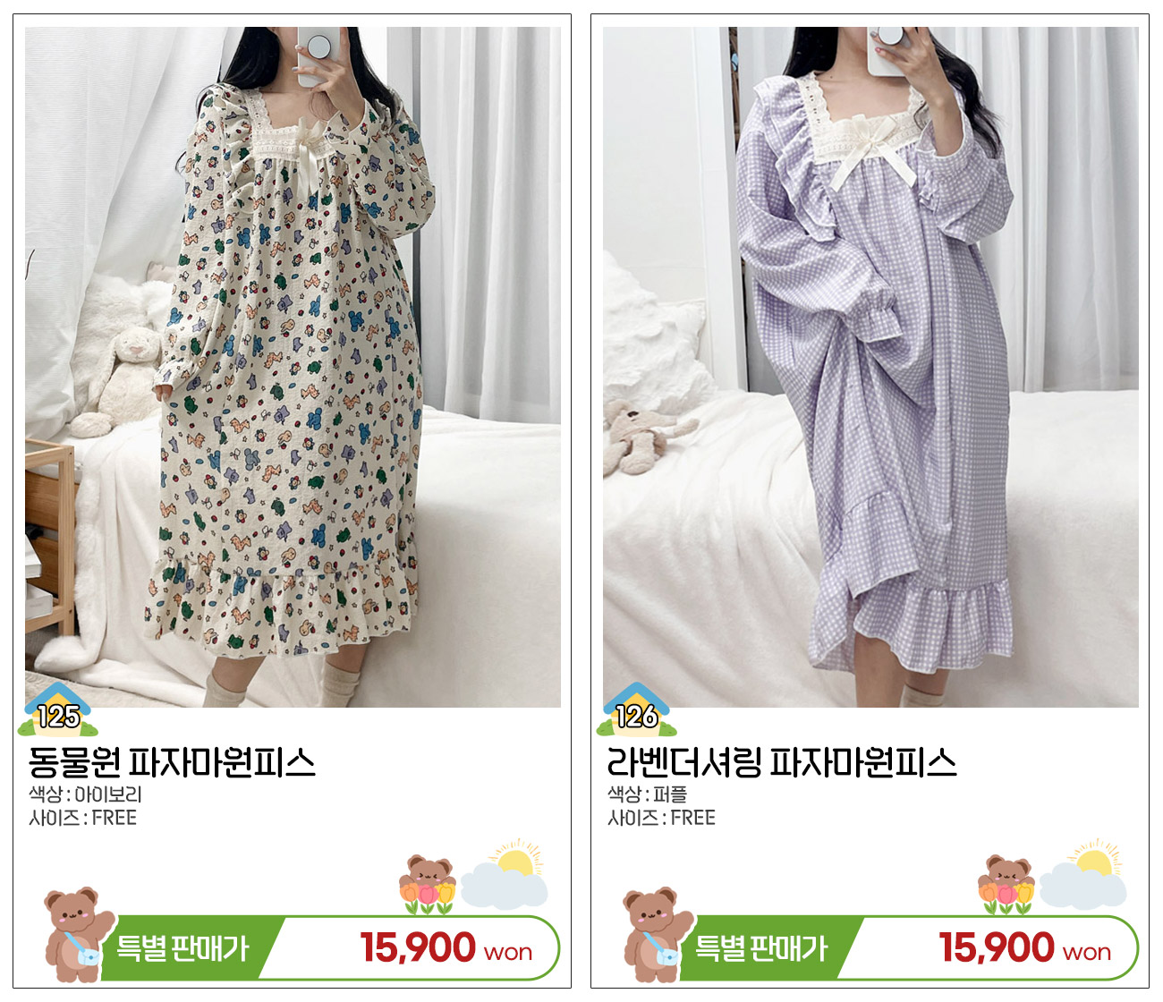 (당일출고/신상세일)2025년 설레이는 봄 신상&베스트 홈웨어/여성잠옷/커플잠옷/남여공용/파자마세트/원피스파자마/호캉스/홈파티/캡내장/빅사이즈/사계절/샤워가운/후드집업/잠옷바지 상세 이미지 65