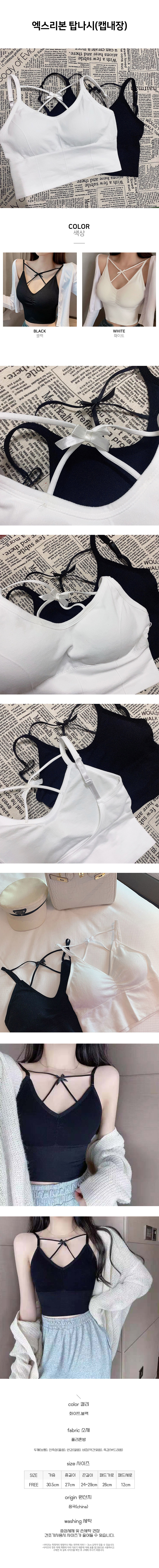 X_Ribbon_Top_Sleeveless_01.jpg