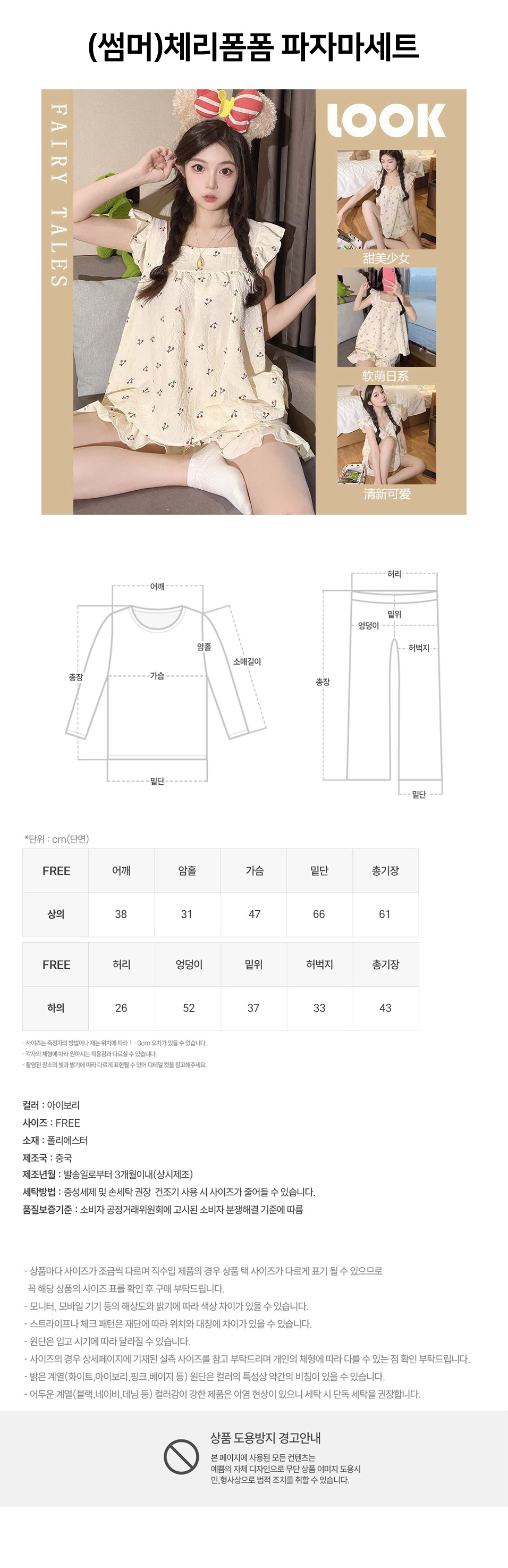 S_Cherry_Pom_Pom_Pajama_Set.jpg