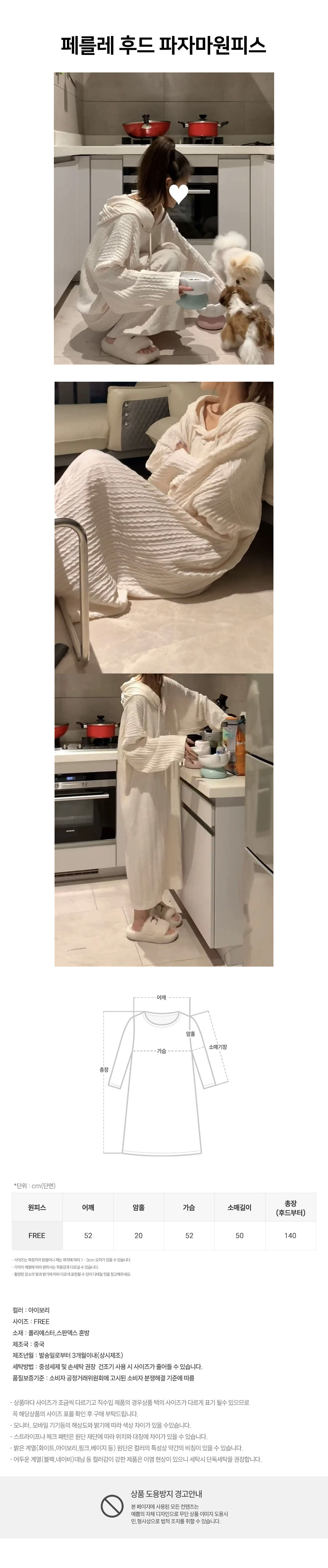 Perle_Hooded_Pajama_Ops.jpg