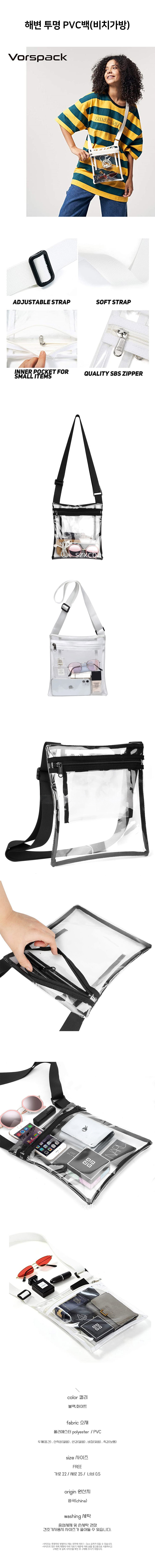 beach_transparent_pvc_bag_01.jpg