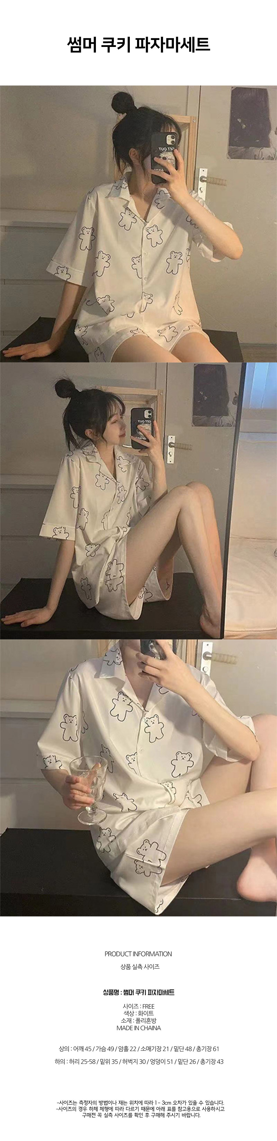 S_cookie_pajama_set.jpg