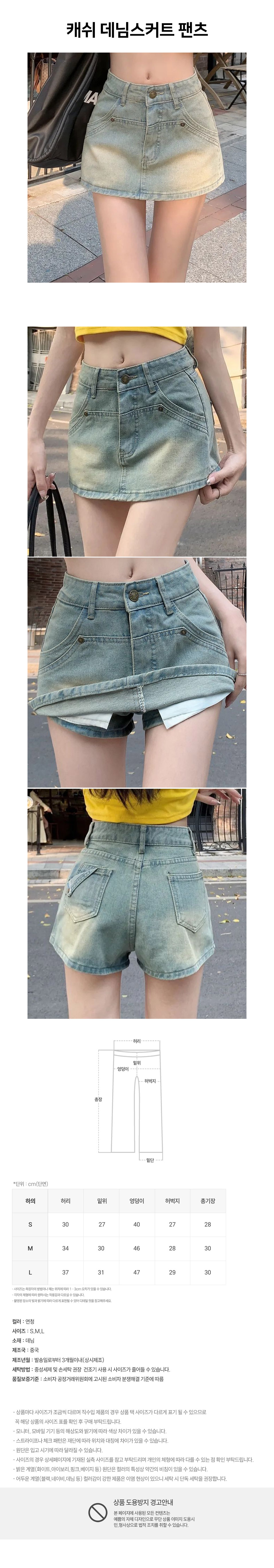 Cash_denim_skirt_pants.jpg