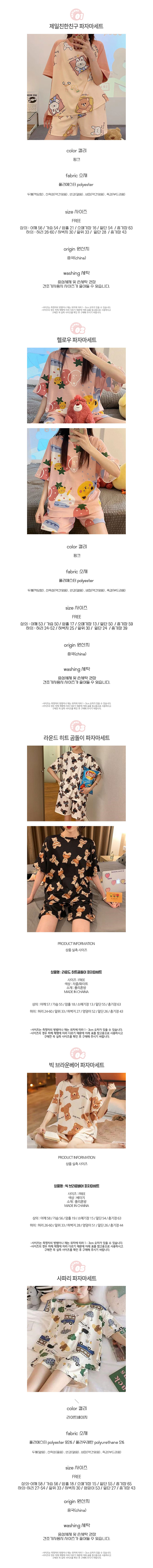 New_short_pajamas_collection_02.jpg