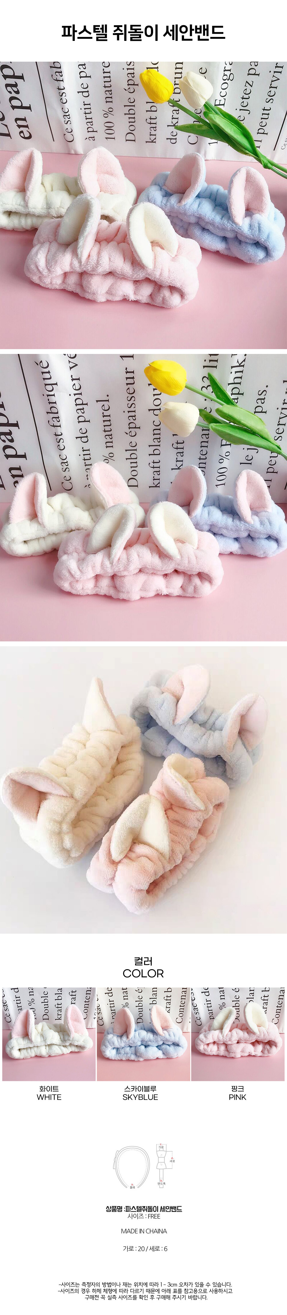 pastel_mouse_headband.jpg