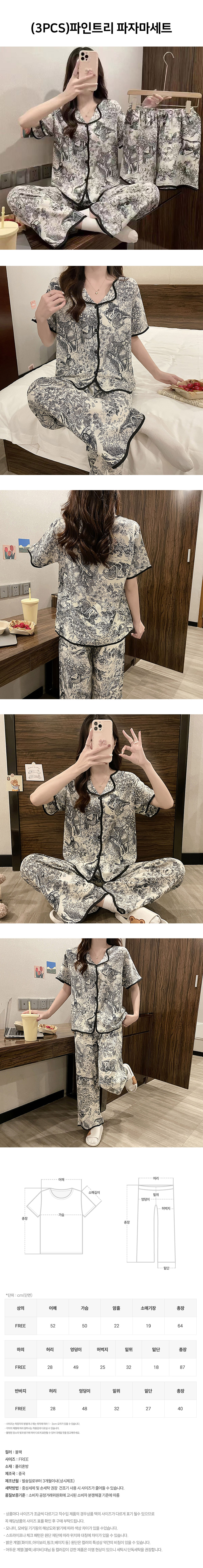 Pinetree_pajama_set_3pcs.jpg