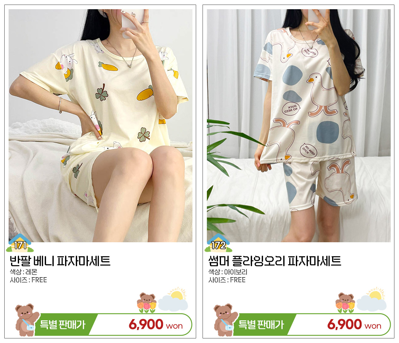 (당일출고/신상세일)2025년 설레이는 봄 신상&베스트 홈웨어/여성잠옷/커플잠옷/남여공용/파자마세트/원피스파자마/호캉스/홈파티/캡내장/빅사이즈/사계절/샤워가운/후드집업/잠옷바지 상세 이미지 88