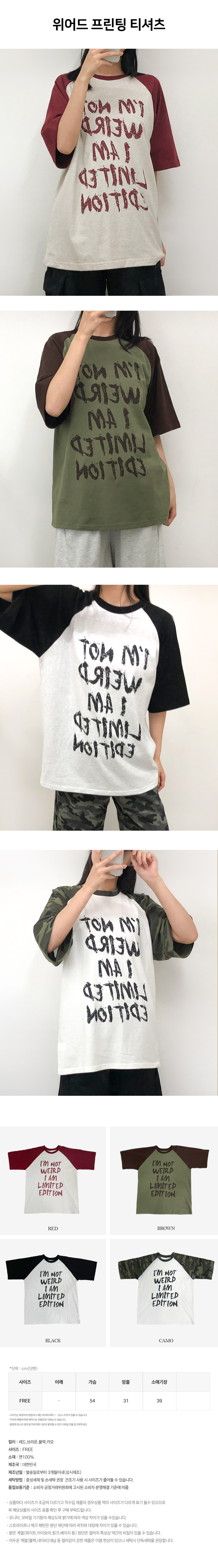 Weird_Printing_T-Shirt.jpg