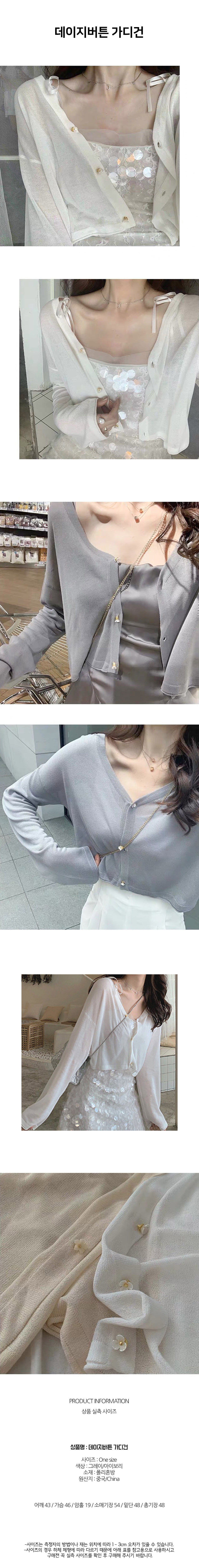 daisy_button_cardigan_01.jpg
