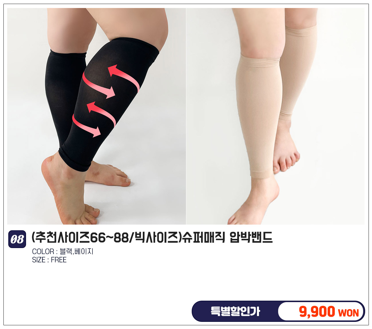 [보정속옷/당일출고] 슬림하게 압박밴드 모음전 / 붓기밴드 종아리 슬림 압박스타킹 보정속옷 빅사이즈 붓기제거 2시이전 주문시 상세 이미지 10
