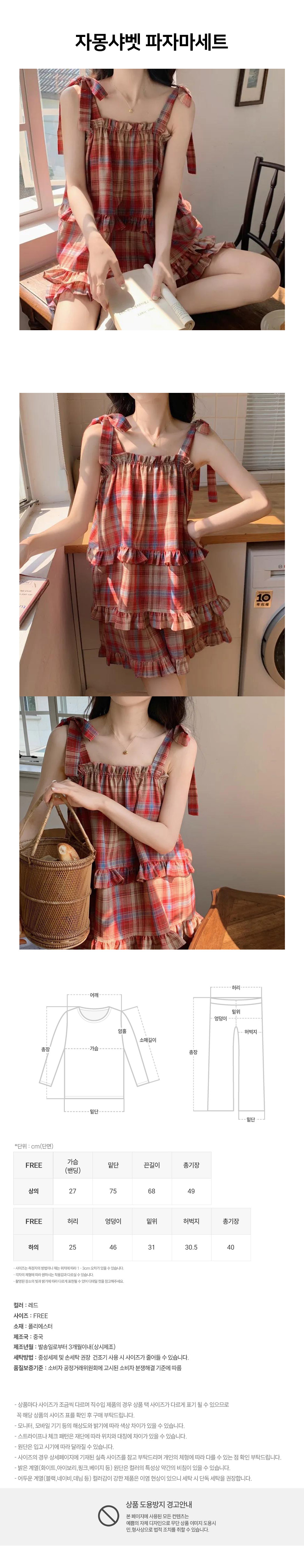 Grapefruit_Shabet_Pajama_Set.jpg