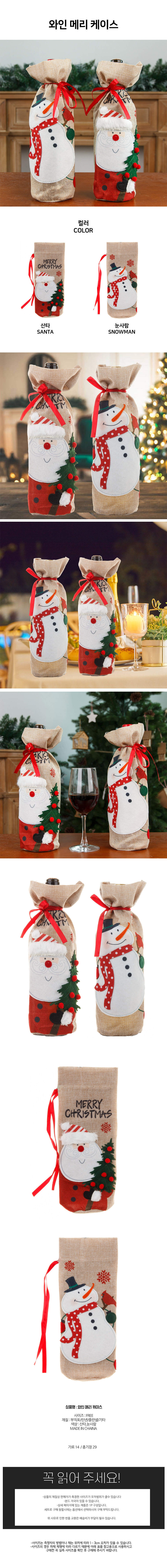 wine_mary_case.jpg