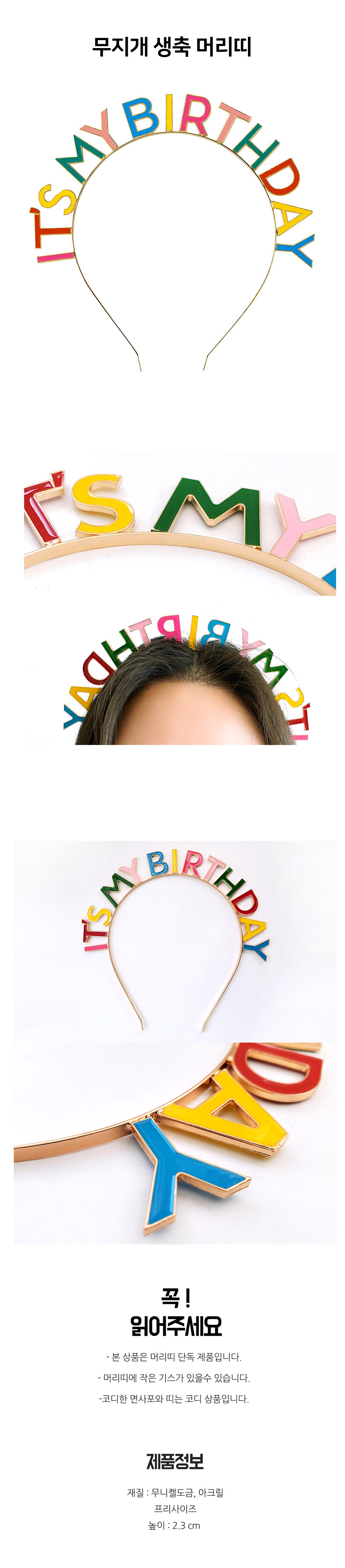 rainbow_birthday_headband.jpg