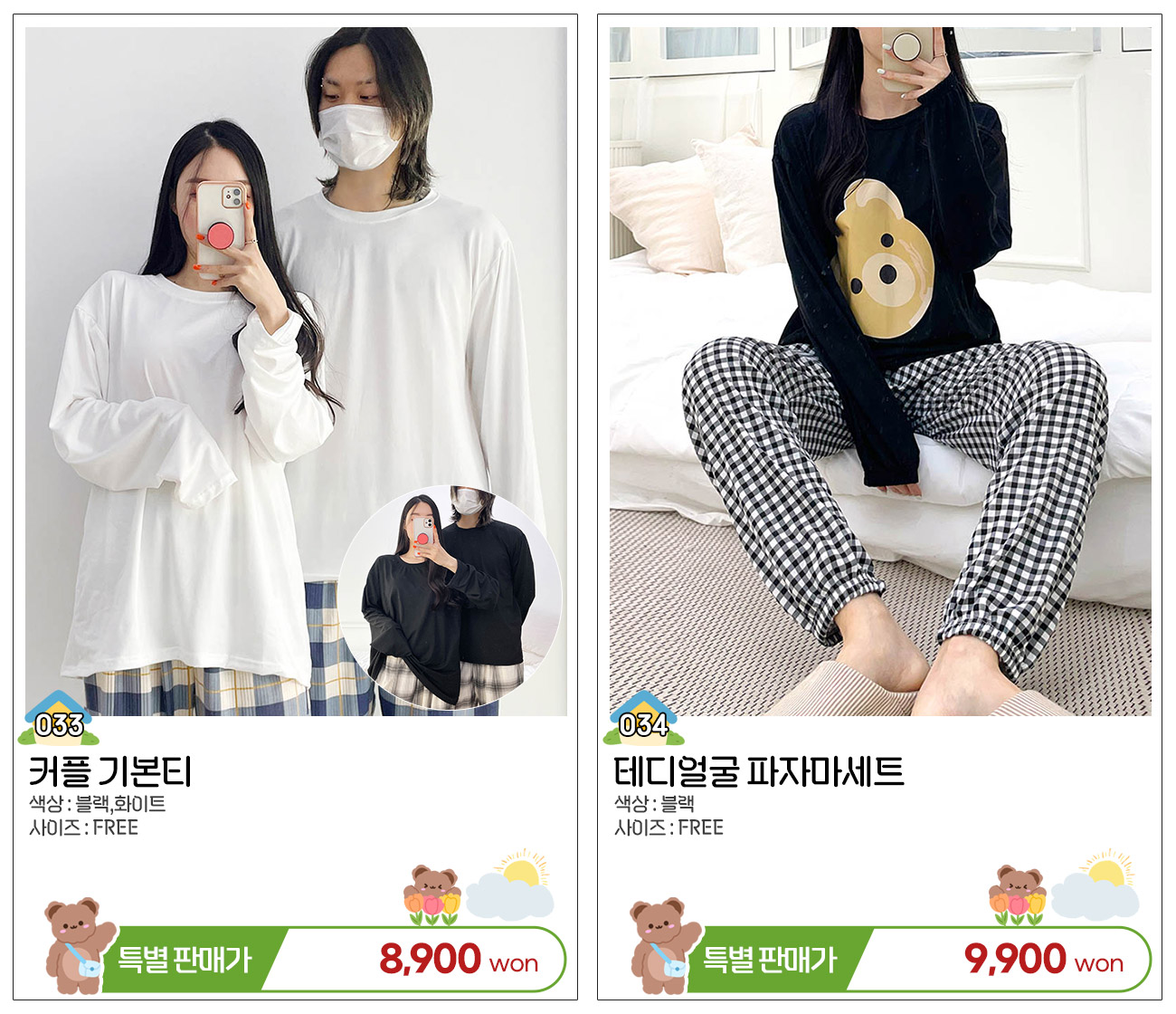 (당일출고/신상세일)2025년 설레이는 봄 신상&베스트 홈웨어/여성잠옷/커플잠옷/남여공용/파자마세트/원피스파자마/호캉스/홈파티/캡내장/빅사이즈/사계절/샤워가운/후드집업/잠옷바지 상세 이미지 19