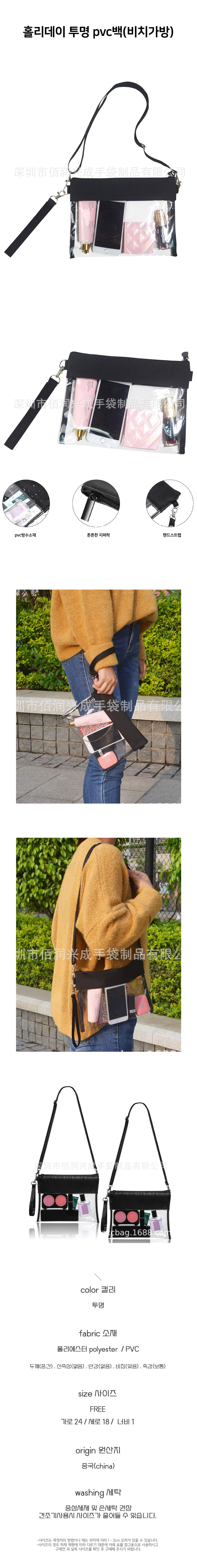 holiday_transparent_pvc_bag_01.jpg