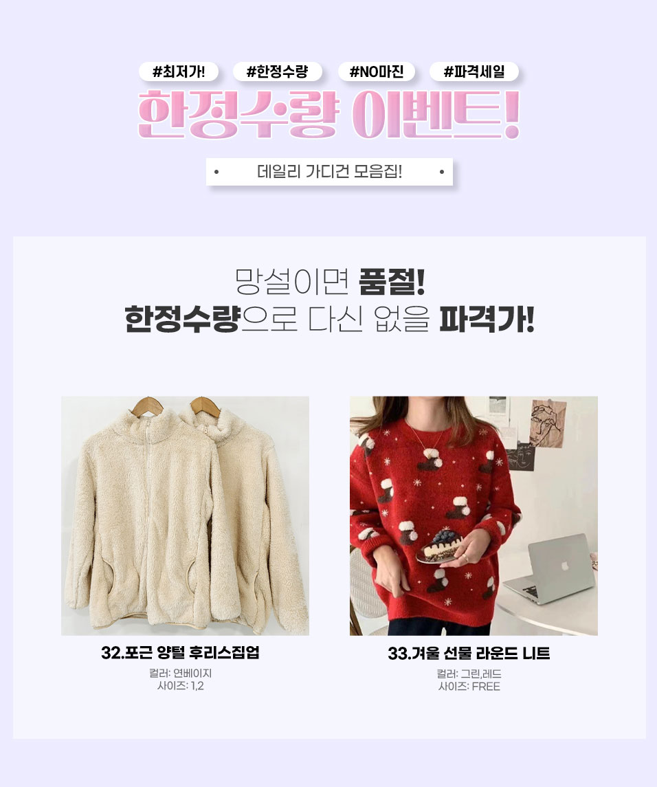 Daily_Spring_Summer_Cardigan_Collection_01.jpg