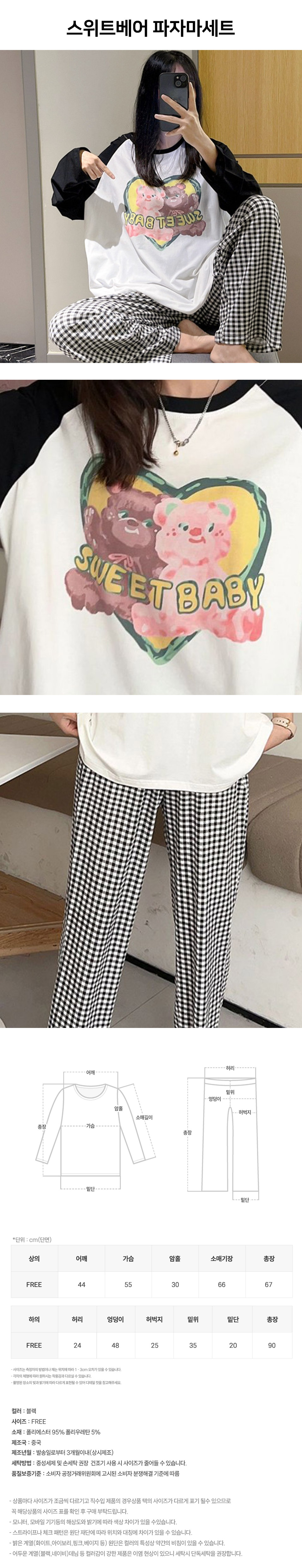 sweet_bear_pajama_set.jpg