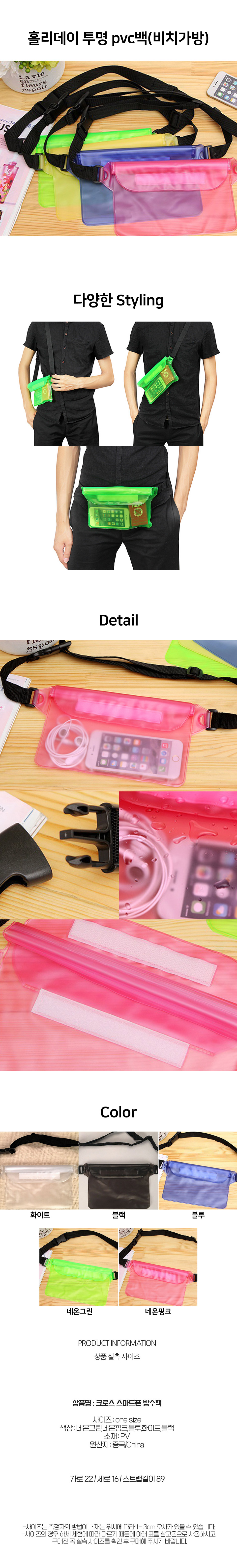 cross_smartphone_waterproof_pack_01.jpg