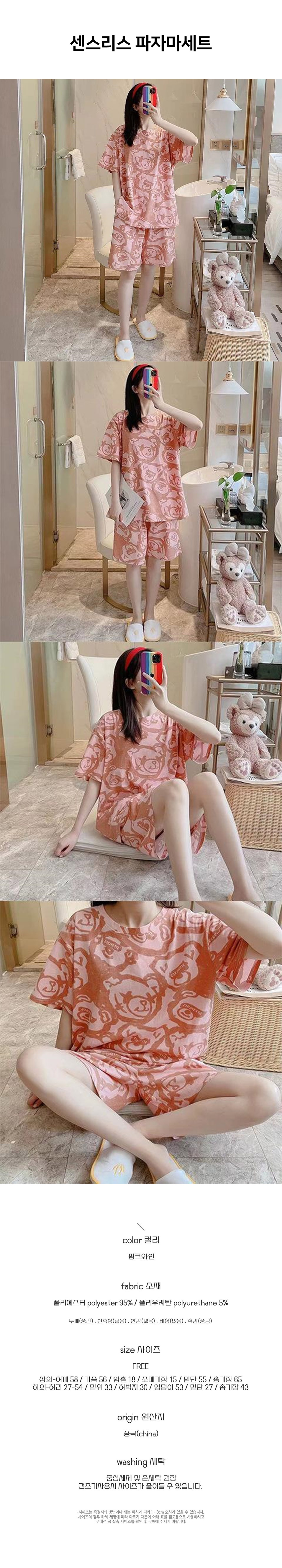Senseless-pajama-set.jpg