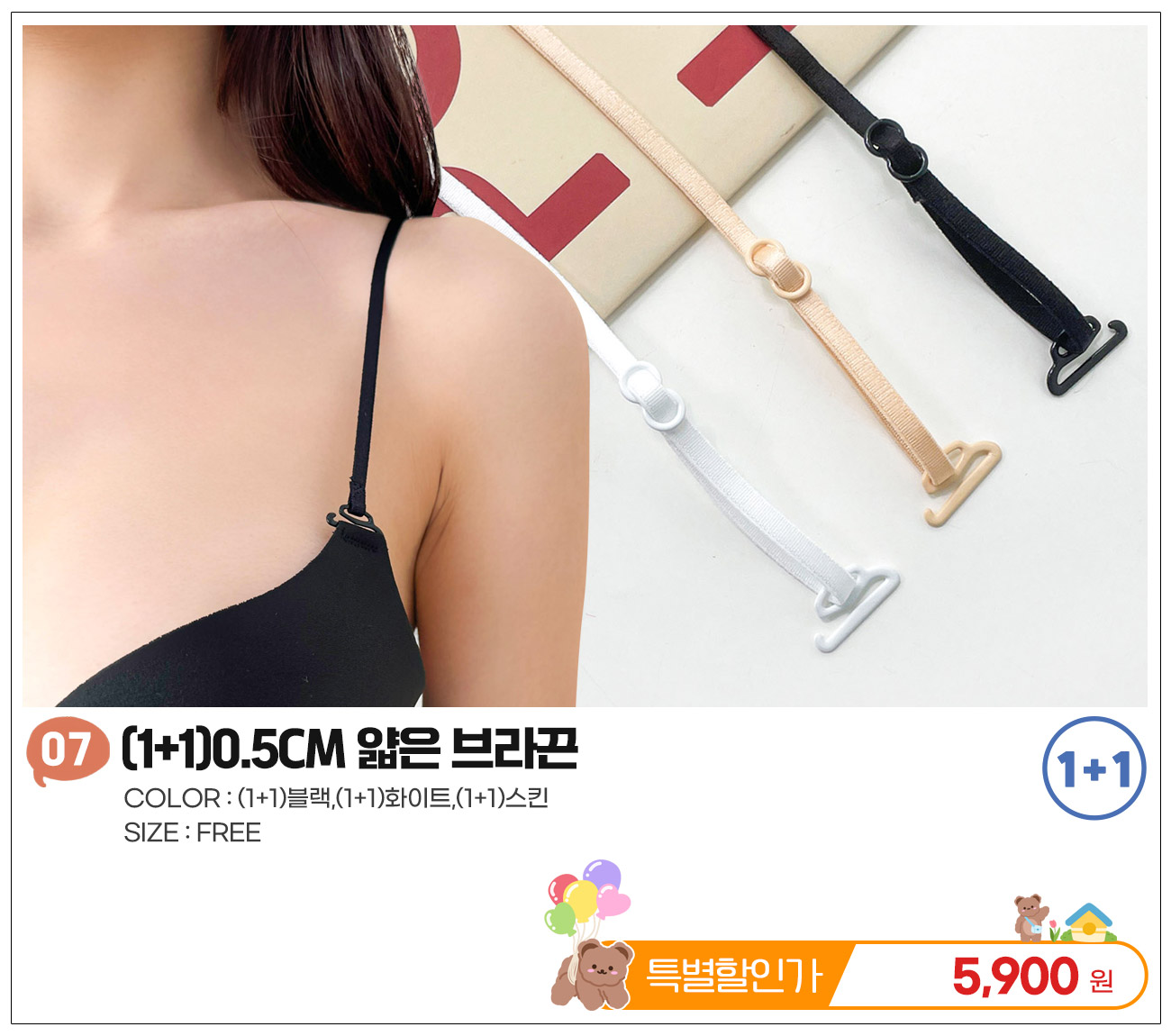 (당일출고)언더웨어 액세서리 모음/브라끈/누드브라/연장후크/브라후크/니플패치/볼륨패드/이너웨어/이너팬티/실리콘브라/볼륨업/와이어/와이어브라/코르셋브라/여성속옷/투명브라끈/브라패드 상세 이미지 9