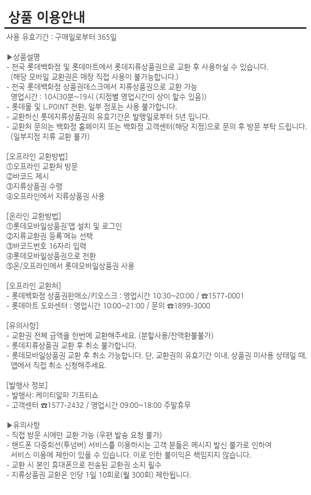 lotte.jpg