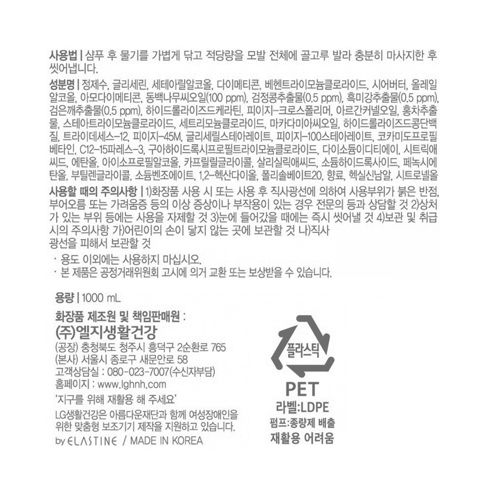 엘라스틴 카멜리아블랙 .jpg
